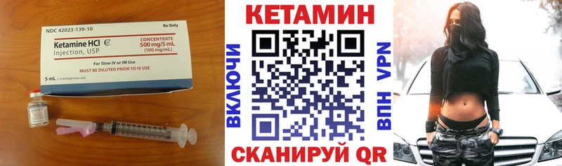 КЕТАМИН VHQ наркота МЕГА ссылки Камень-на-Оби